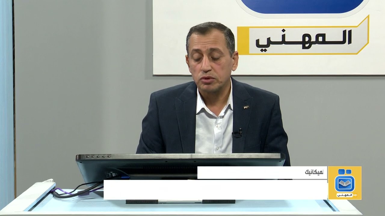 علوم صناعية الثالث المهني -فرع صناعي و ميكانيك -الفصل الرابع - التجليخ-انواع ماكينات التجليخ