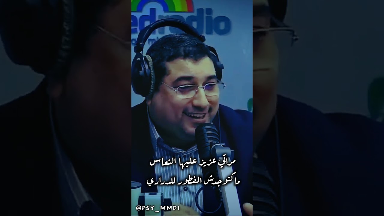 مراتي عزيز عليها النعاس ماكتوجدش الفطور للدراري .. !