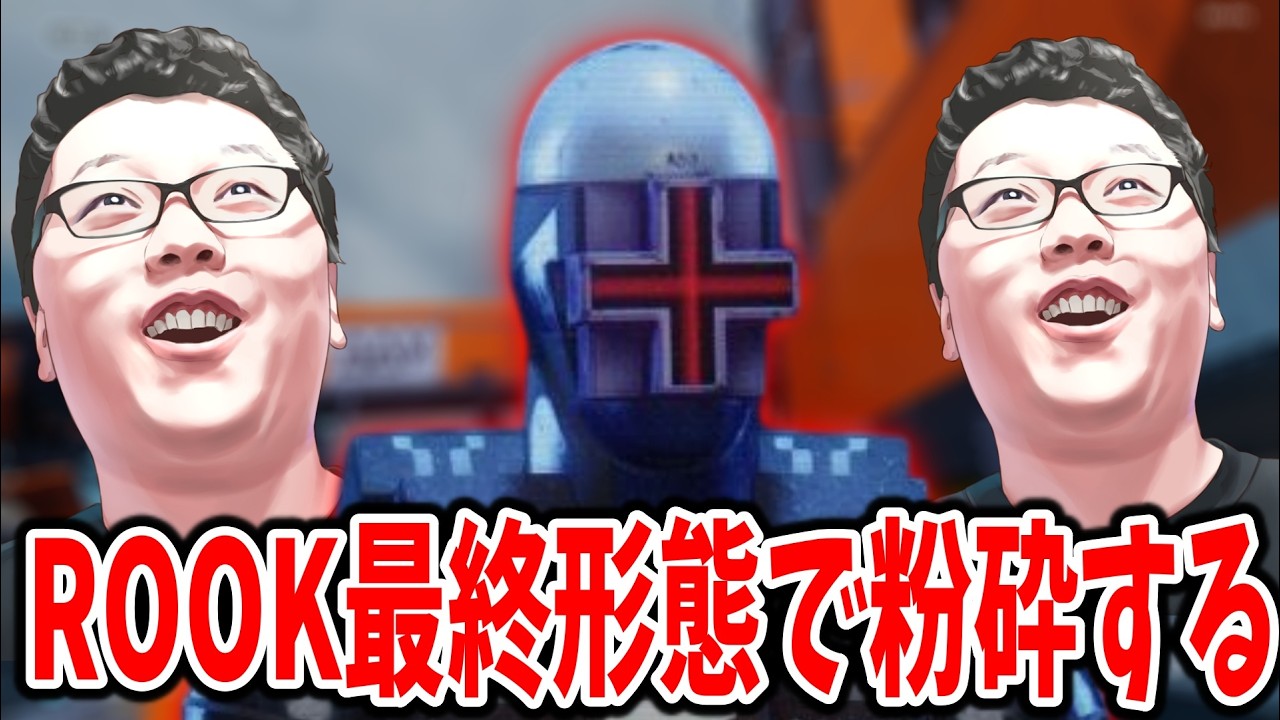 【新作PvPvE】ROOKが最終形態になったので粉砕しに行くぞ！【Marathon/shomaru7/マラソン/脱出シューター】
