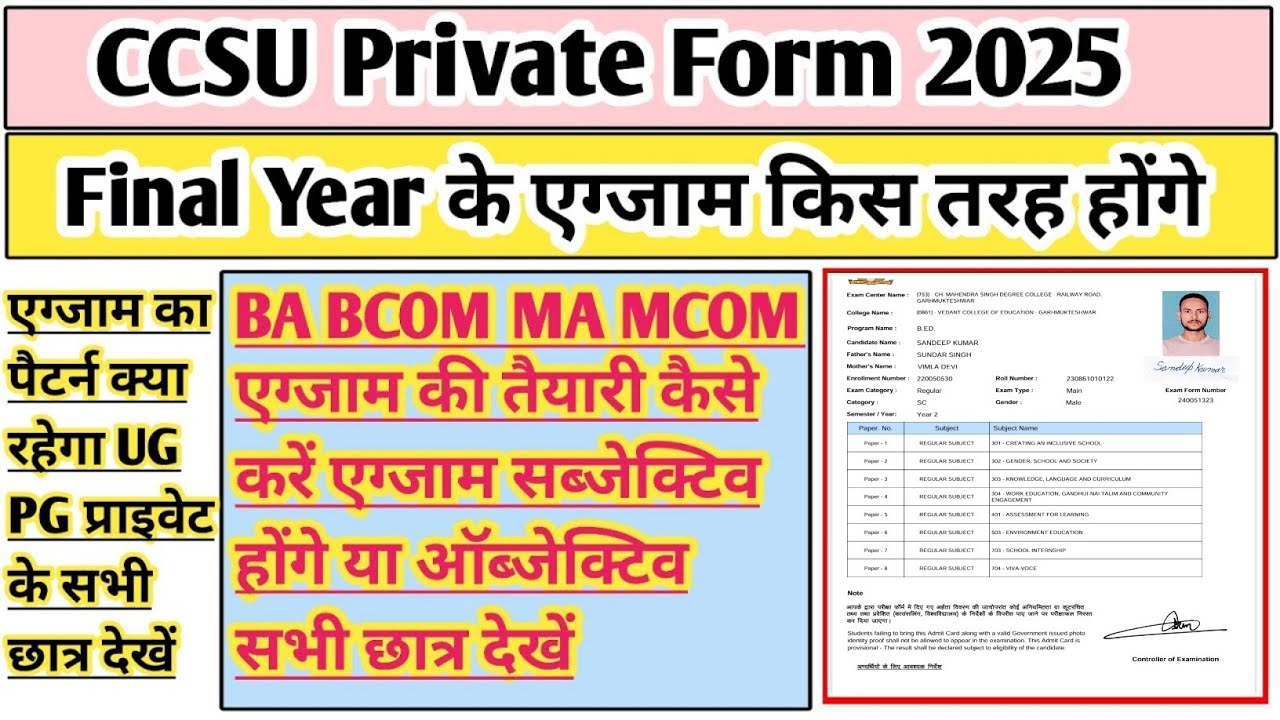 CCSU paper pattern 2025 | CCSU Private Exam Pattern | CCSU private form 2025 | BA private Form 2025