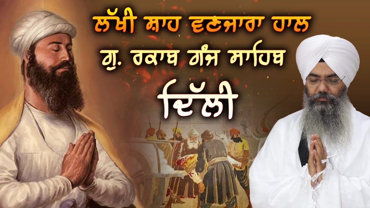 🛑Live | Bhai Manpreet Singh Ji Kanpuri from Gurdwara Rakab Ganj Sahib Delhi | 350th Shaheedi Samagam