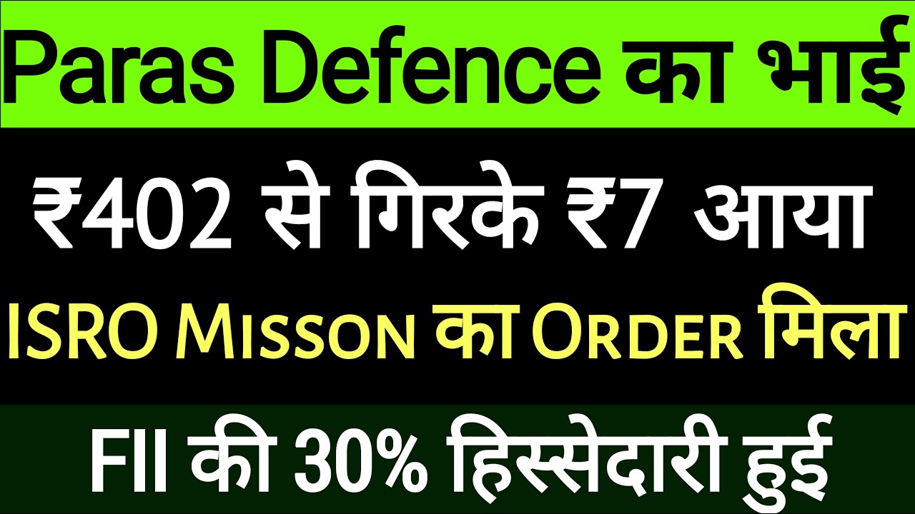 Fell from ₹402 to ₹7 🔴 FII stake reaches 30% 🔴 Stock Market latest news