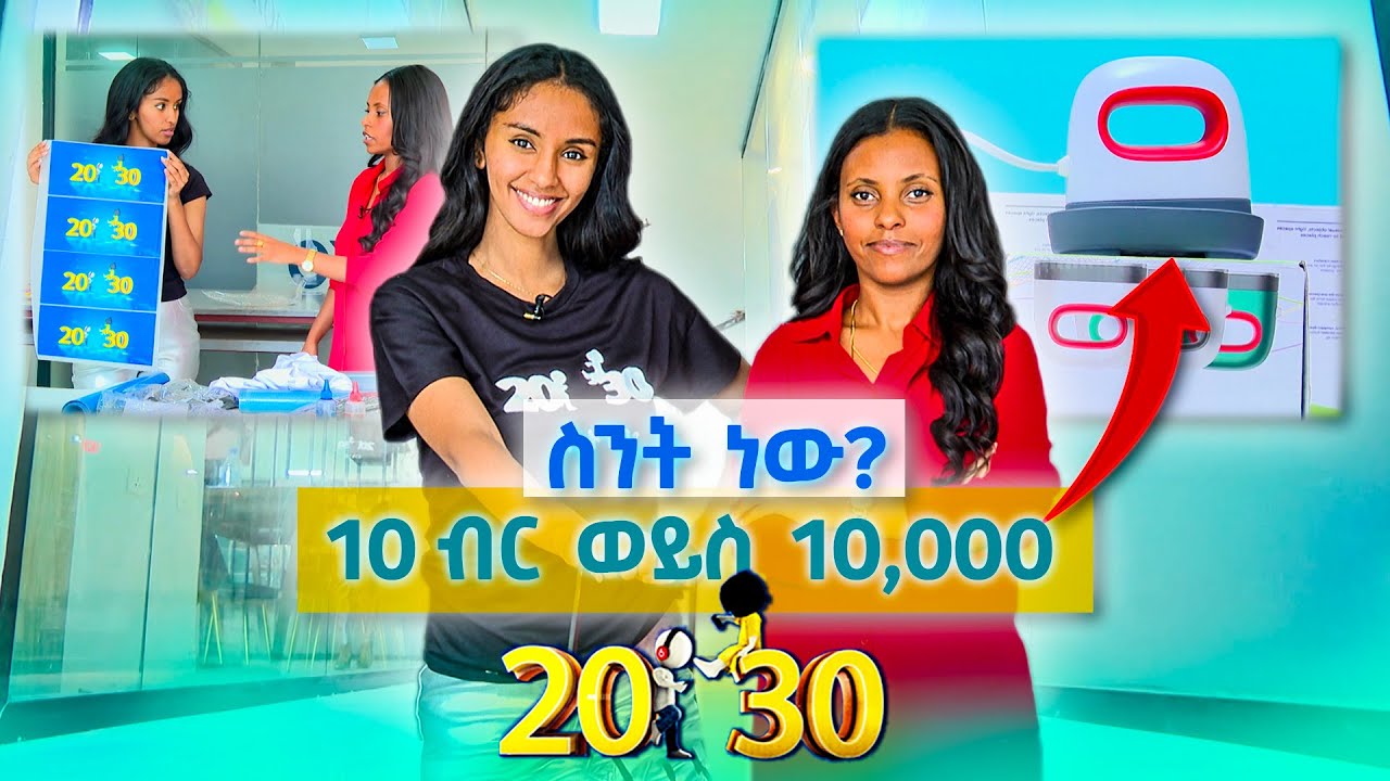 "የ10 ብር ህትመት እያለ ስራ አጣሁ የሚል ወጣት መኖር የለበትም"...የቲሸርት ላይ ህትመት ስራ በስንት ብር ይጀመራል? /ስንት ነው?/ /20-30//