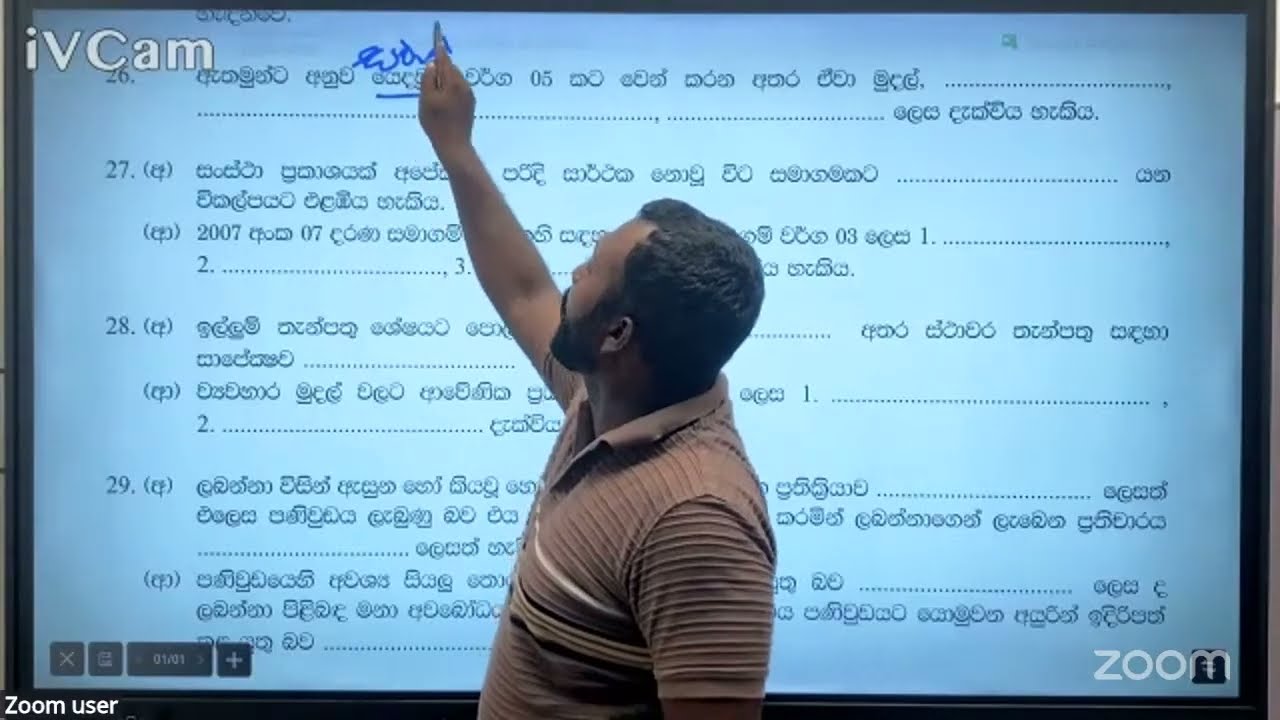 2026 paper clz day 5 paper 5 and 6