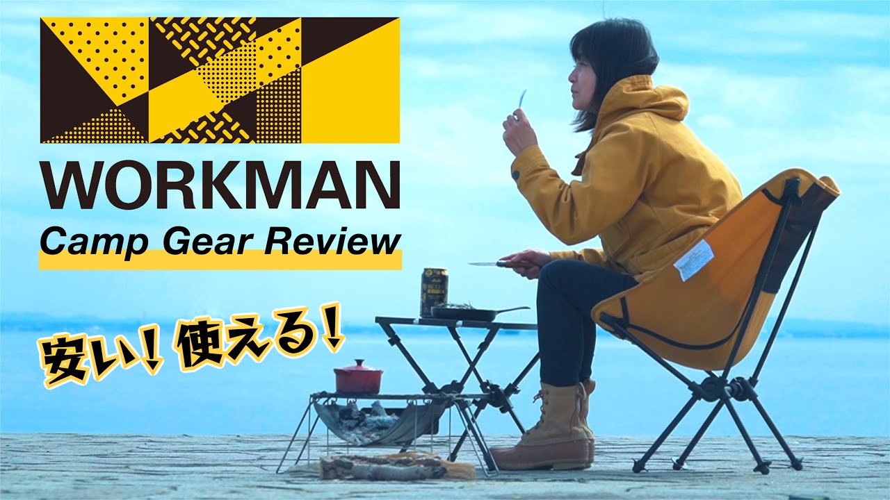 【女子キャンプ】ワークマンの高コスパなキャンプギアで早速キャンプしてきた【ギアレビュー】