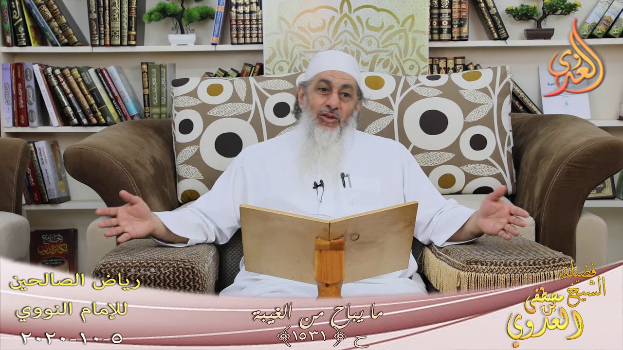 رياض الصالحين (268) 