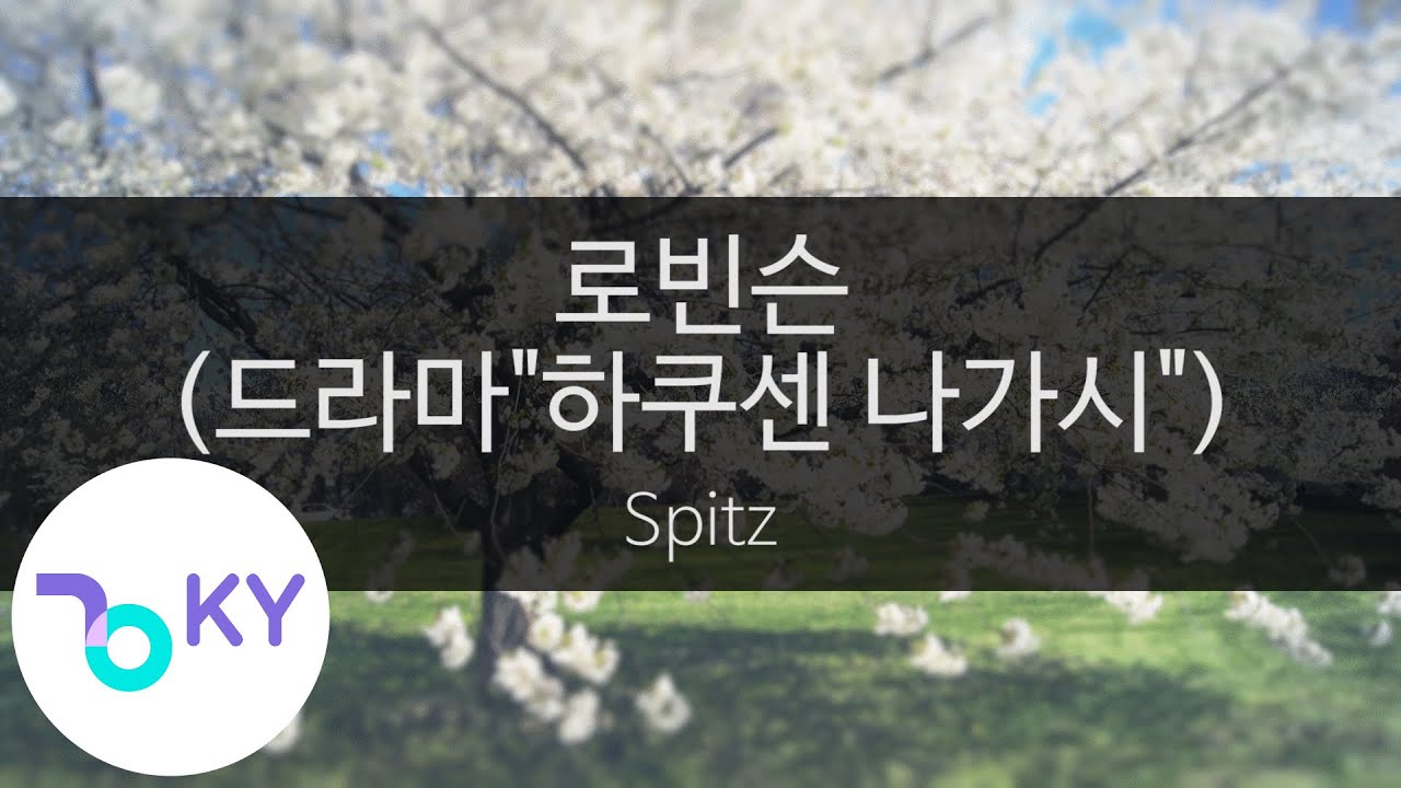 로빈슨 (드라마