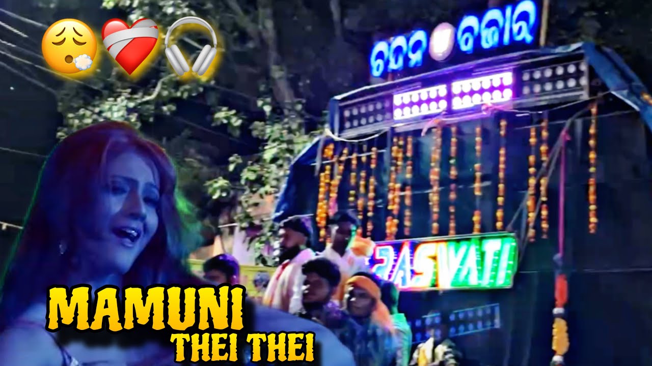 MAMUNI THEI THEI ❤️‍🔥ODIA ITOME NUMBER SONG🫠 BY SARASWATI MUSICAL BAND BERHAMPUR 👀