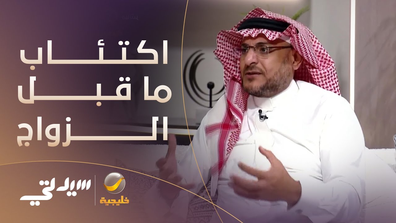 اكتئاب ما قبل الزواج.. هل سمعت عنه من قبل؟