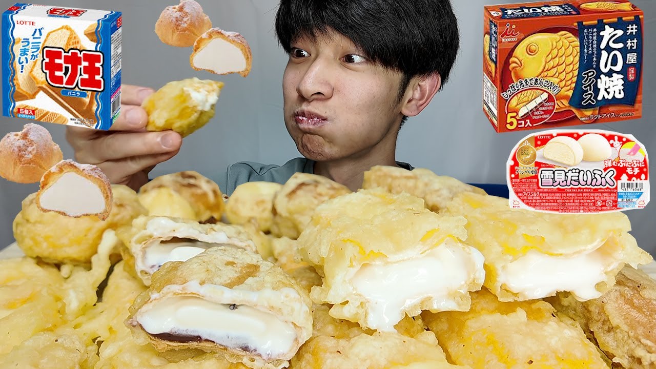 ASMR アイスの天ぷら【咀嚼音/Mukbang/Eating Sounds】