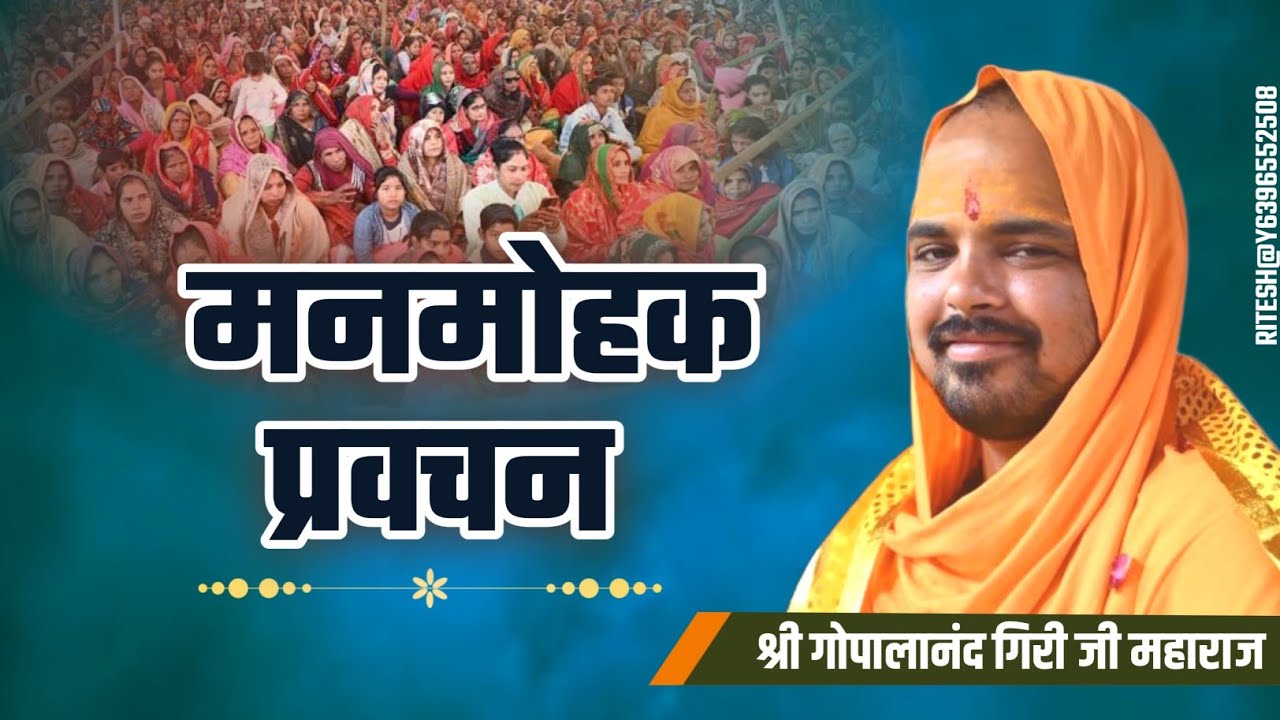 Shri Gopalanand Ji Maharaj Bilara Ashram is live