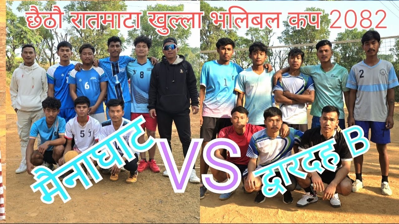 Mainaghat  VS  Dwardaha B / रातमाटा खुल्ला भलिबल कप 2082