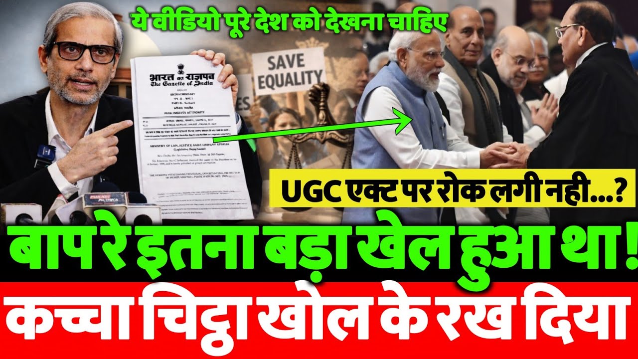 UGC ACT पर लगाई Chief Justice Suryakant ने रोक | Adv.Mahmood Pracha के खुलासे से हड़कंप!