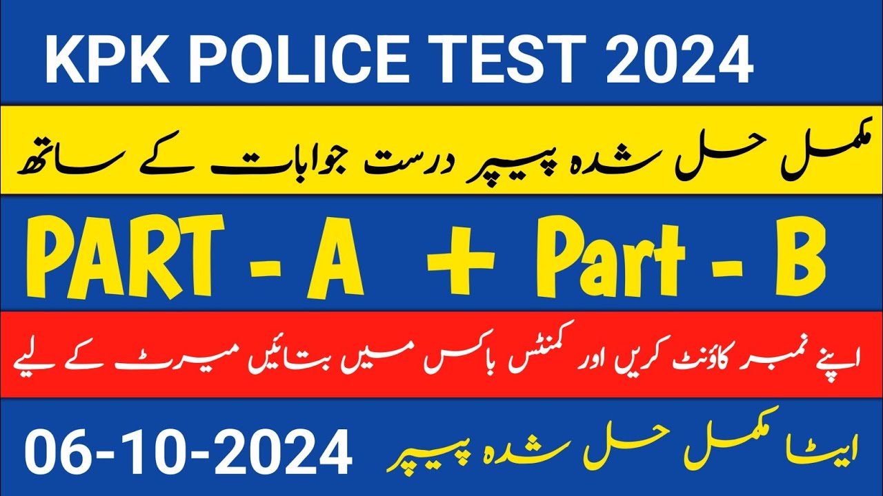 Today Police Constable Test Held on 06-10-2024 | ETEA Police Complete Test ( Part A & Part B )