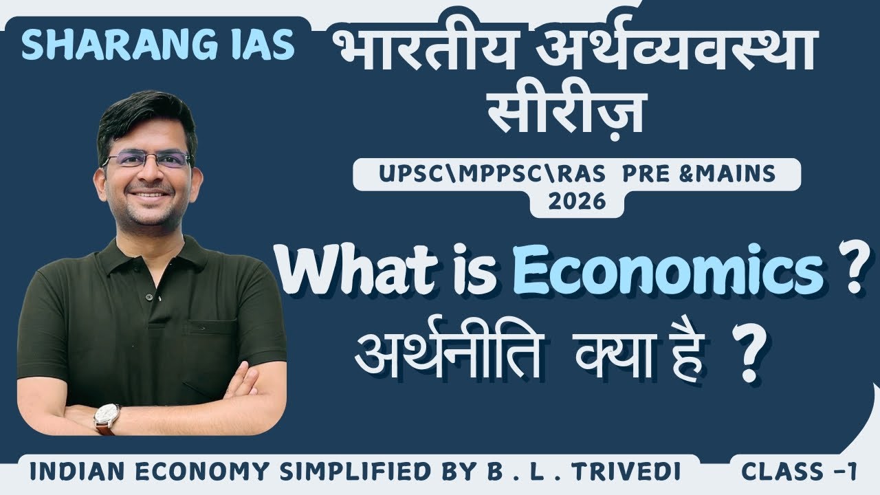 capitalism #ras #mppsc #bltrivedi #ias #upsc #sharangias #uppsc #economics #economy