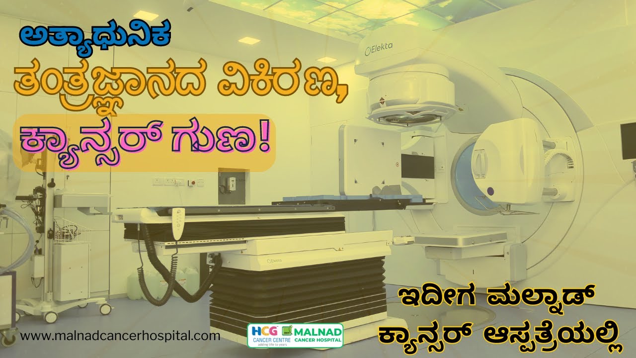 Detailed Explanation of Radiation Therapy | How versa HD Radiation therapy machine different