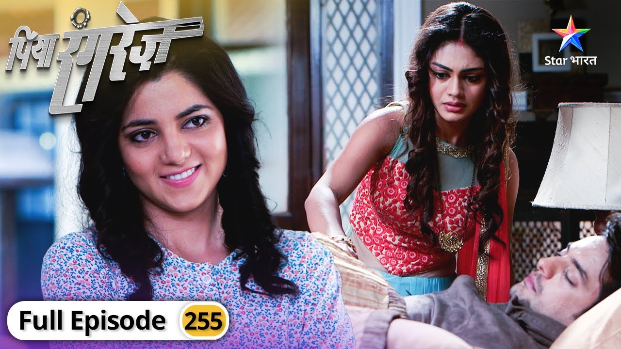 Piya Rangrez | Anjali ne diya Aradhya ka saath | FULL EPISODE-255 | पिया रंगरेज़