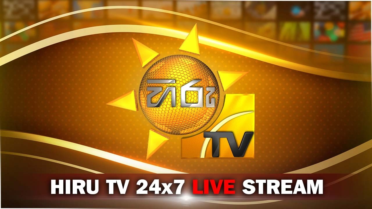 🔴 Hiru TV 24X7 LIVE STREAM
