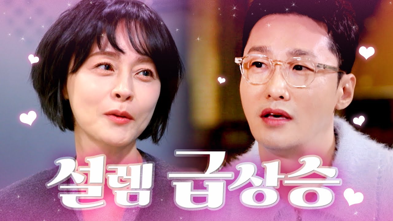 동주♥️유미 그리고 희진, 처음부터 끝까지 오직 한 사람만 보는 그들 [오래된 만남 추구]