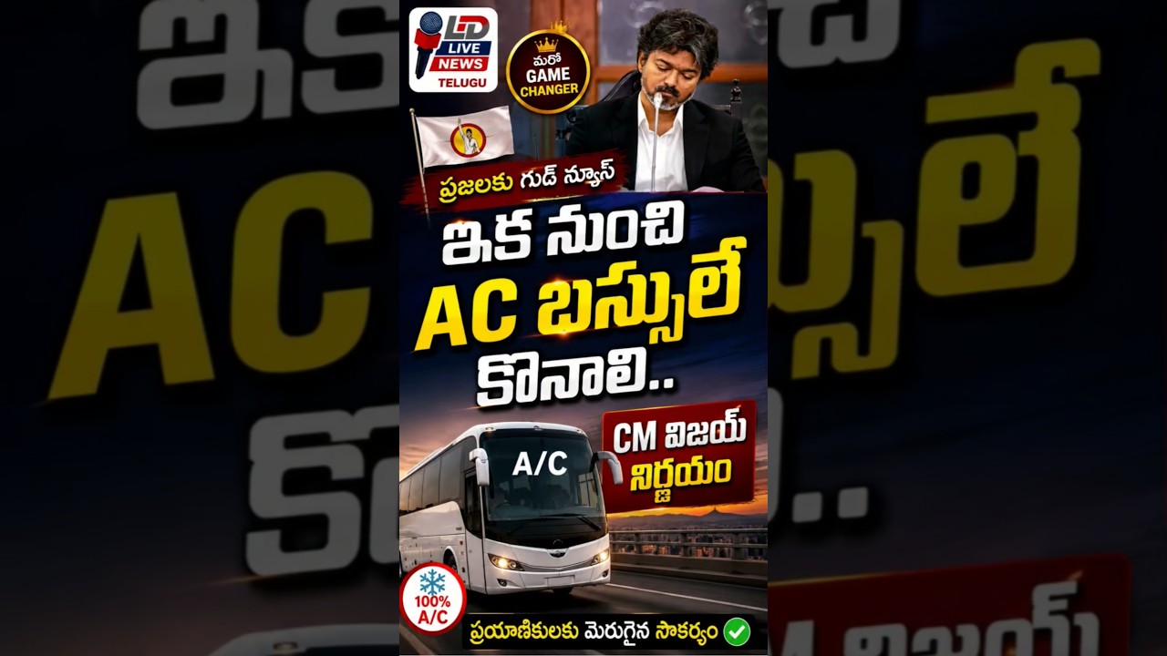🔴 Big Move by CM Vijay! Future Government Buses to Be AC Only