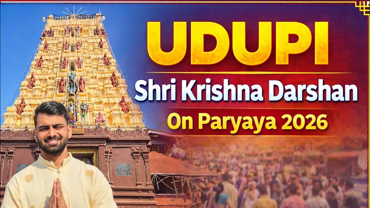 Shri Krishna Matha Udupi Grand Darshan on Paryaya Utsava 2026 Udupi