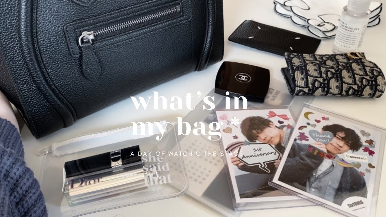 ［what's in my bag?］ジャニオタのバッグの中身 舞台鑑賞の日ver.