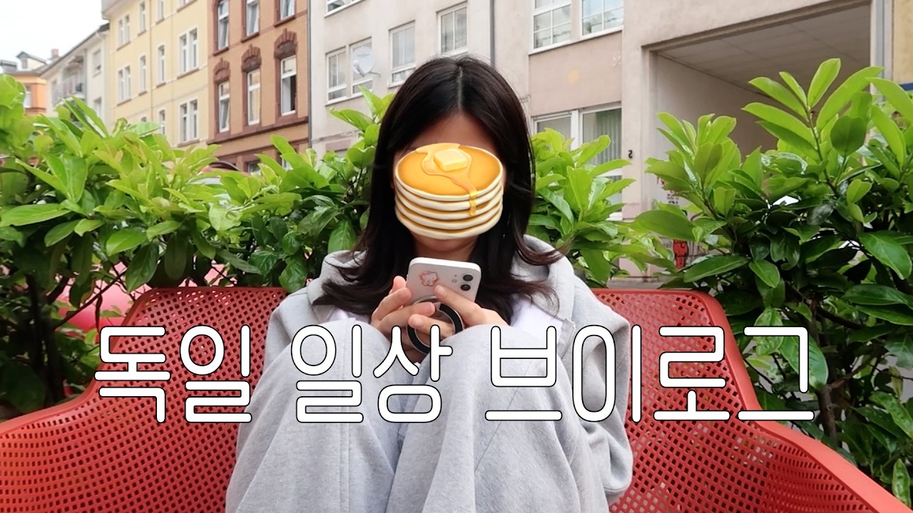 패션 대학원생의 삶 🫖◟✩ 에 공부 한 스푼🥣
