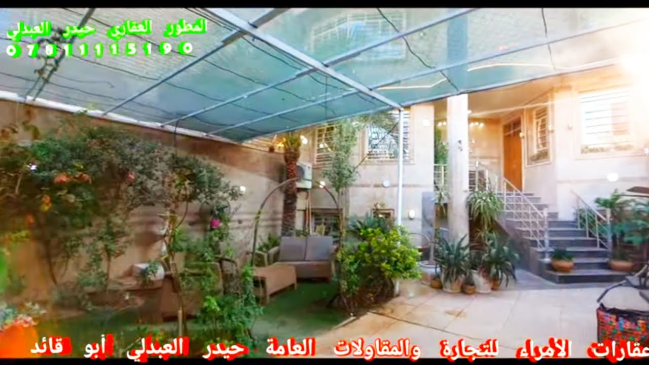 للبيع دار الواقع في حي كنده 1 النجف الكوفة المساحة 300م ثلاث طوابق التفاصيل متوفرة بصندوق الوصف تابع
