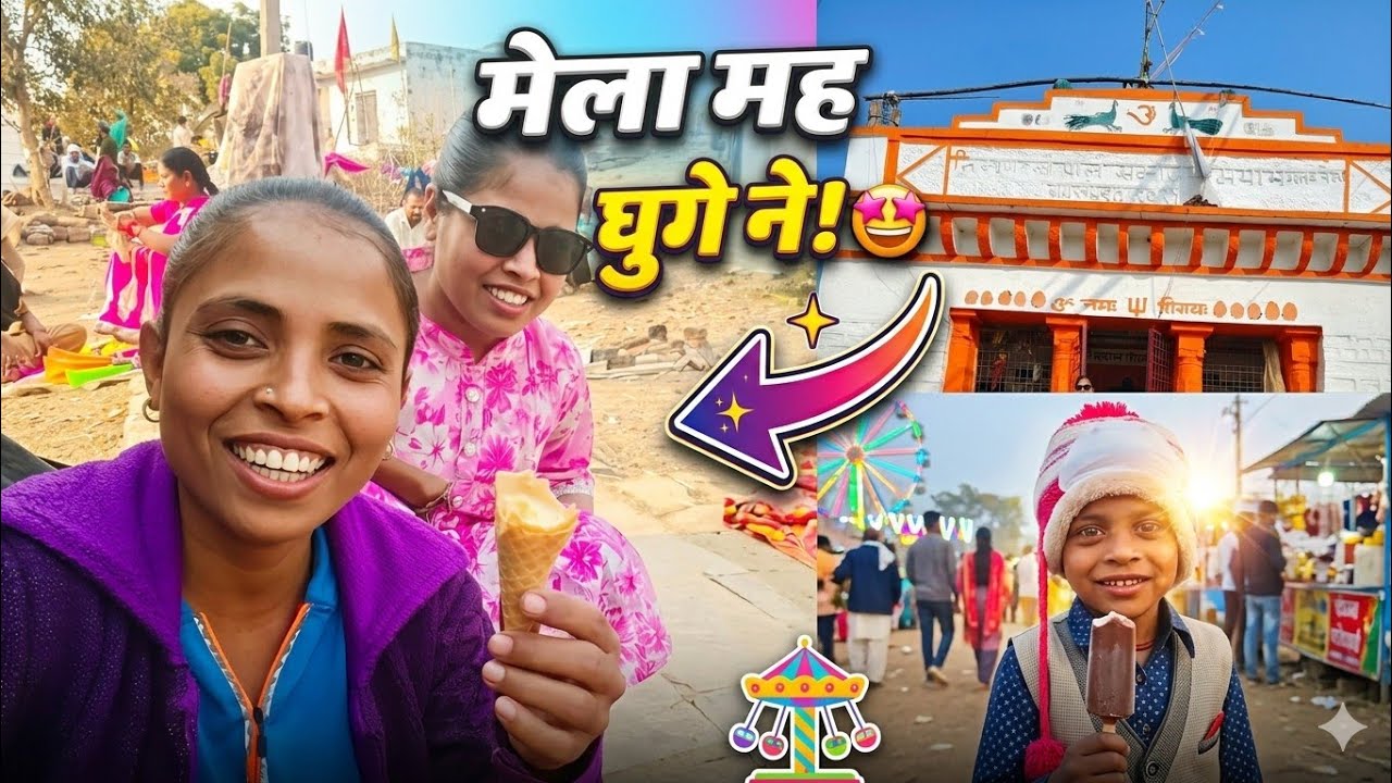 💫Mela ka vlog💫 Main aur Meri Punam Mera Lalla Mela gaye hain ghumne 💫 full enjoy Masti 🤣