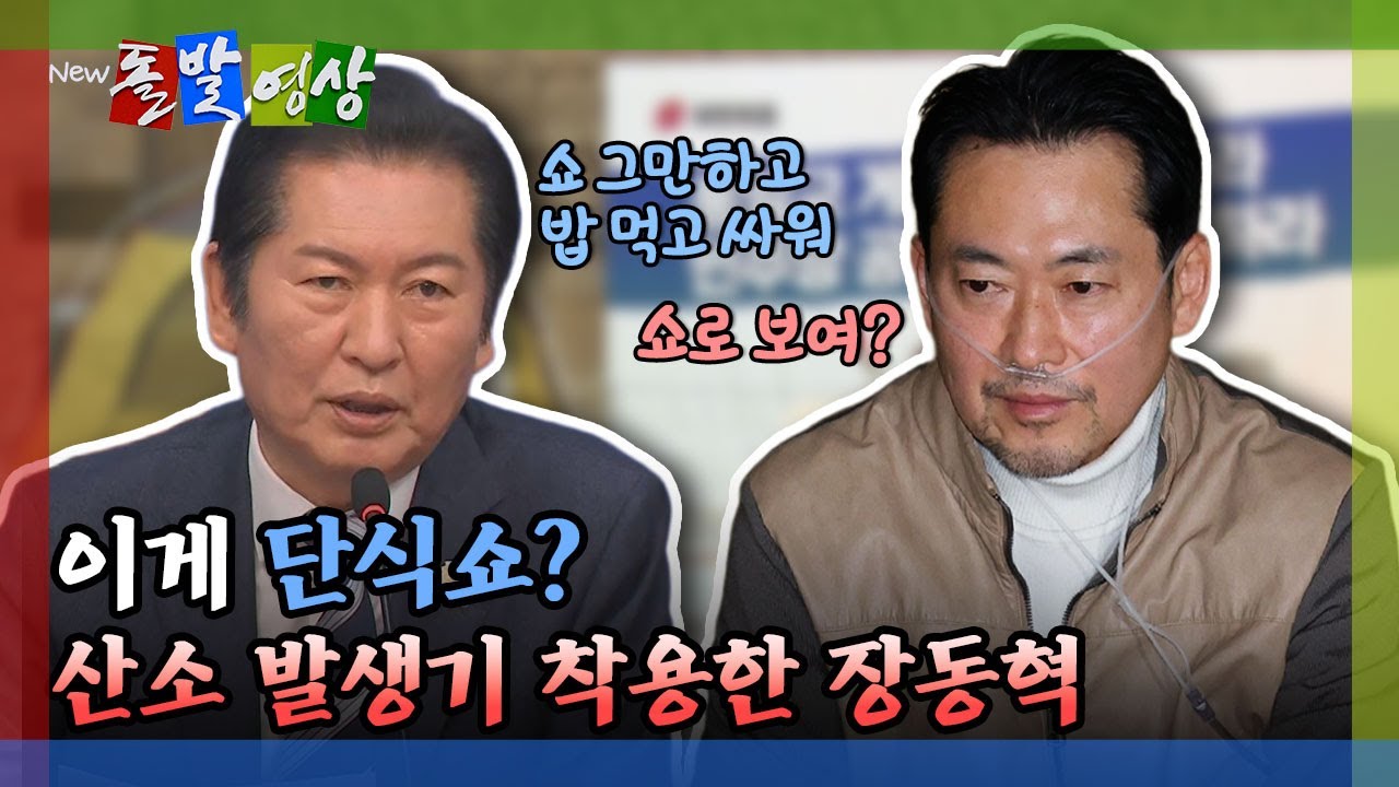 [돌발영상] 단식 엿새째부터 산소 포화도 급락 / YTN