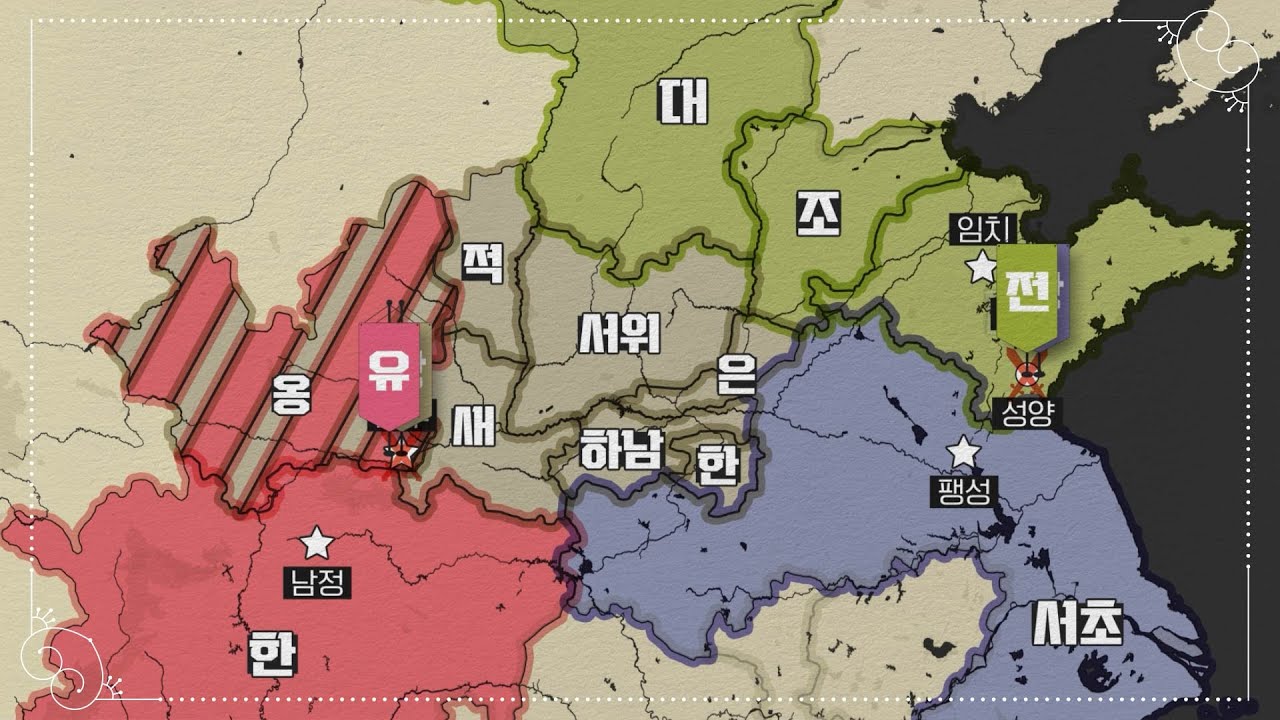 [통합본] 지도로 보는 초한쟁패