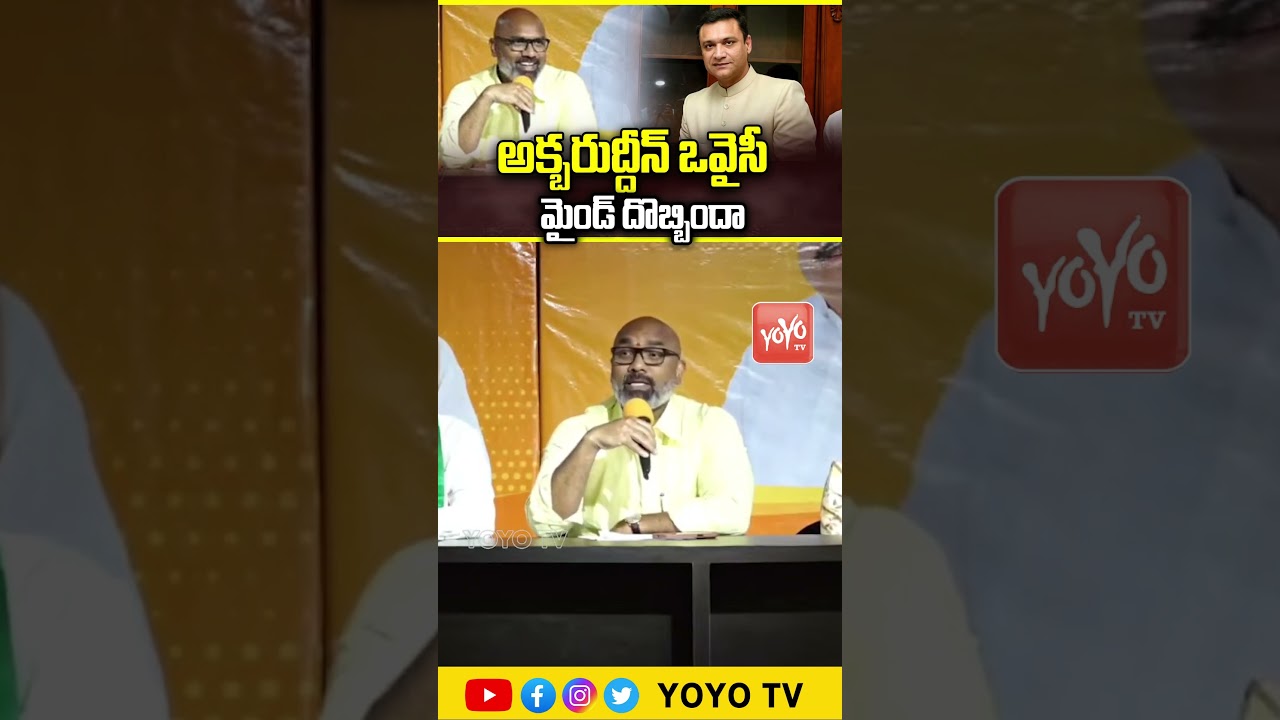 అక్బరుద్దీన్ ఒవైసీ మైండ్ దొబ్బిందా..MP Dharmapuri Aravind Fires On Akbaruddin Owaisi| YOYOTV Channel