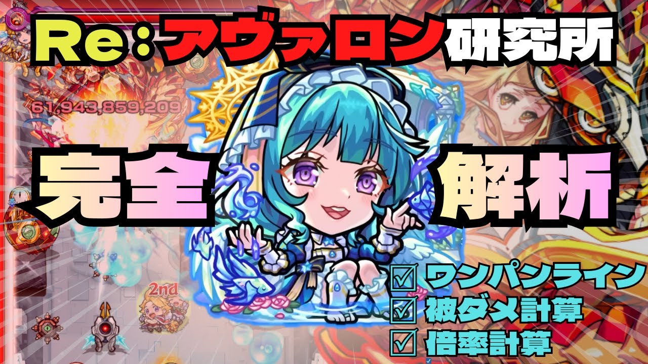 【Re:アヴァロン研究所】選ばれたのは、ラファエルでした。