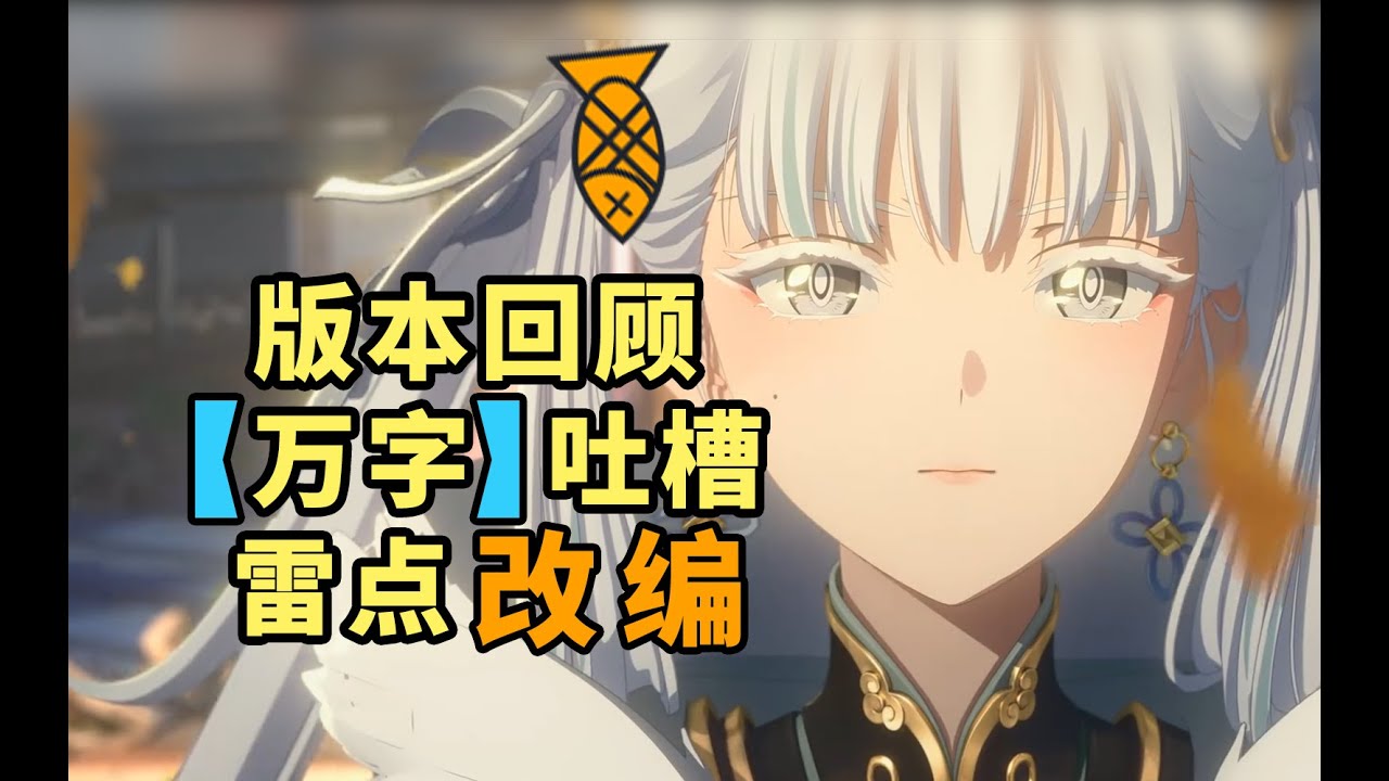 鳴潮適合誰玩？待你歷經此世種種，你願意為他們伸出援手嗎？