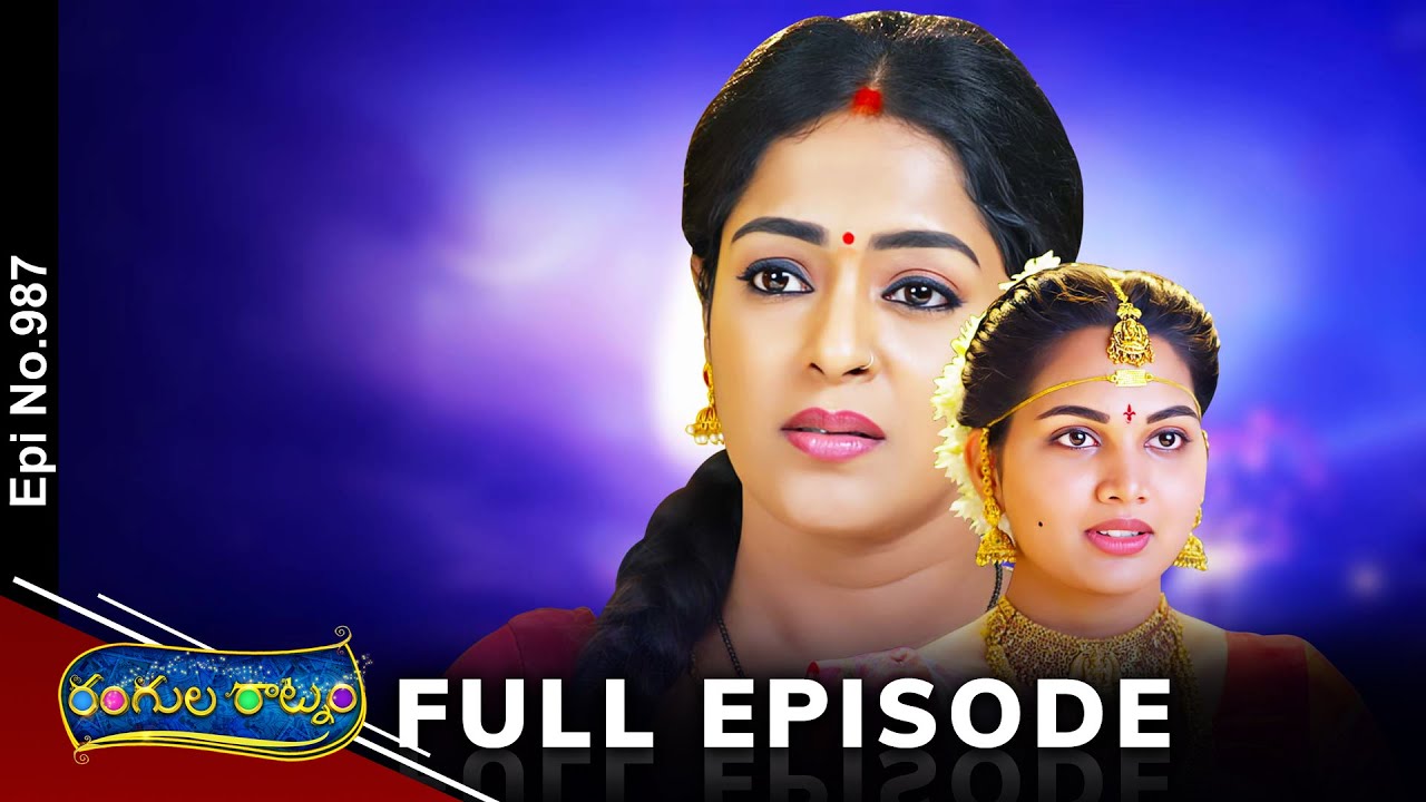Rangula Ratnam | 10th January 2025 | Full Episode No 987 | ETV Telugu