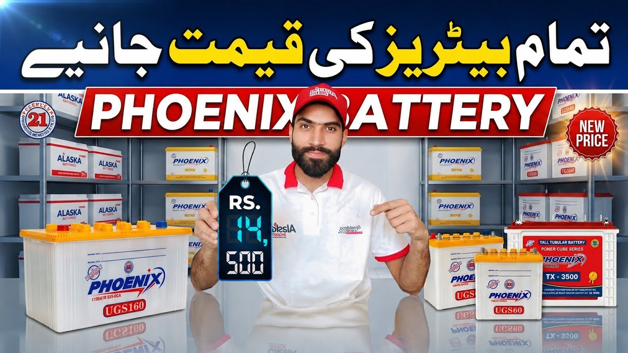 Phoenix UGS battery price today | April 19, 2026 | Phoenix battery tubular | Phoenix battery review