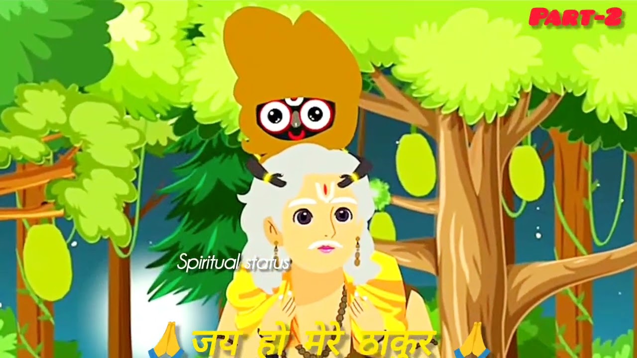😊❤️जगन्नाथ जी चले चोरी करने 😊❤️
