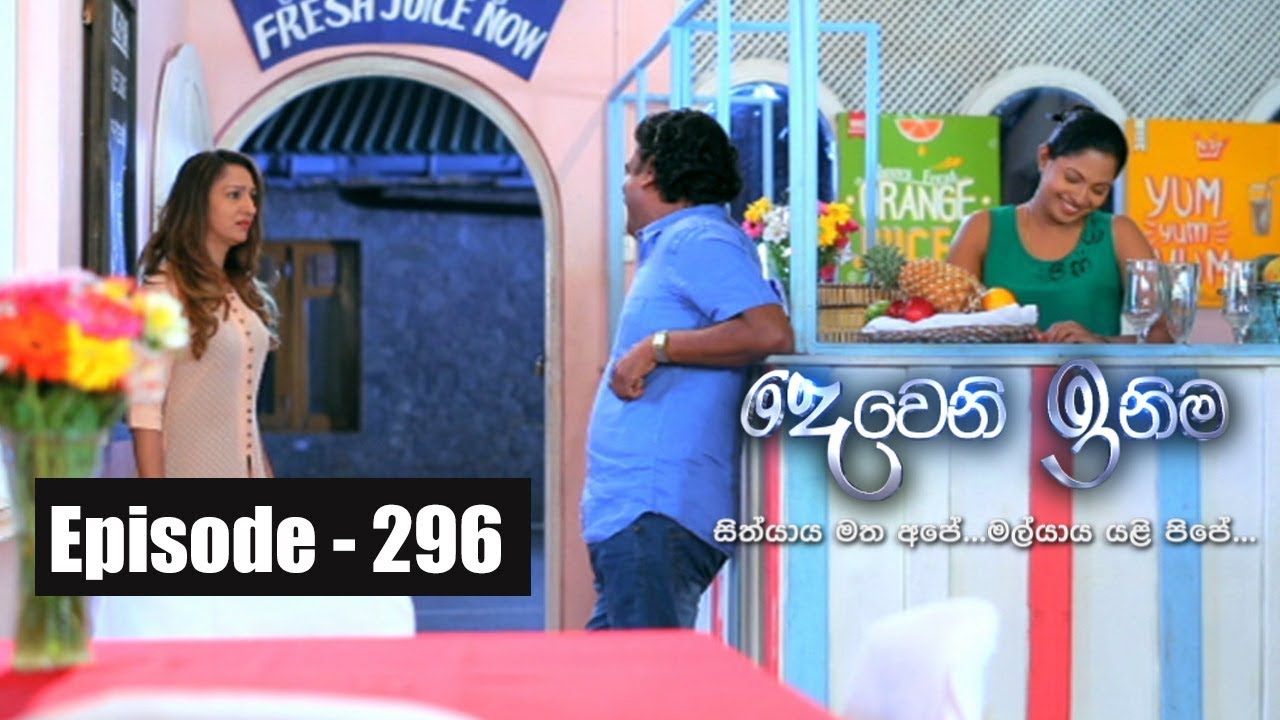 Deweni Inima | Episode 296 26th March  2018