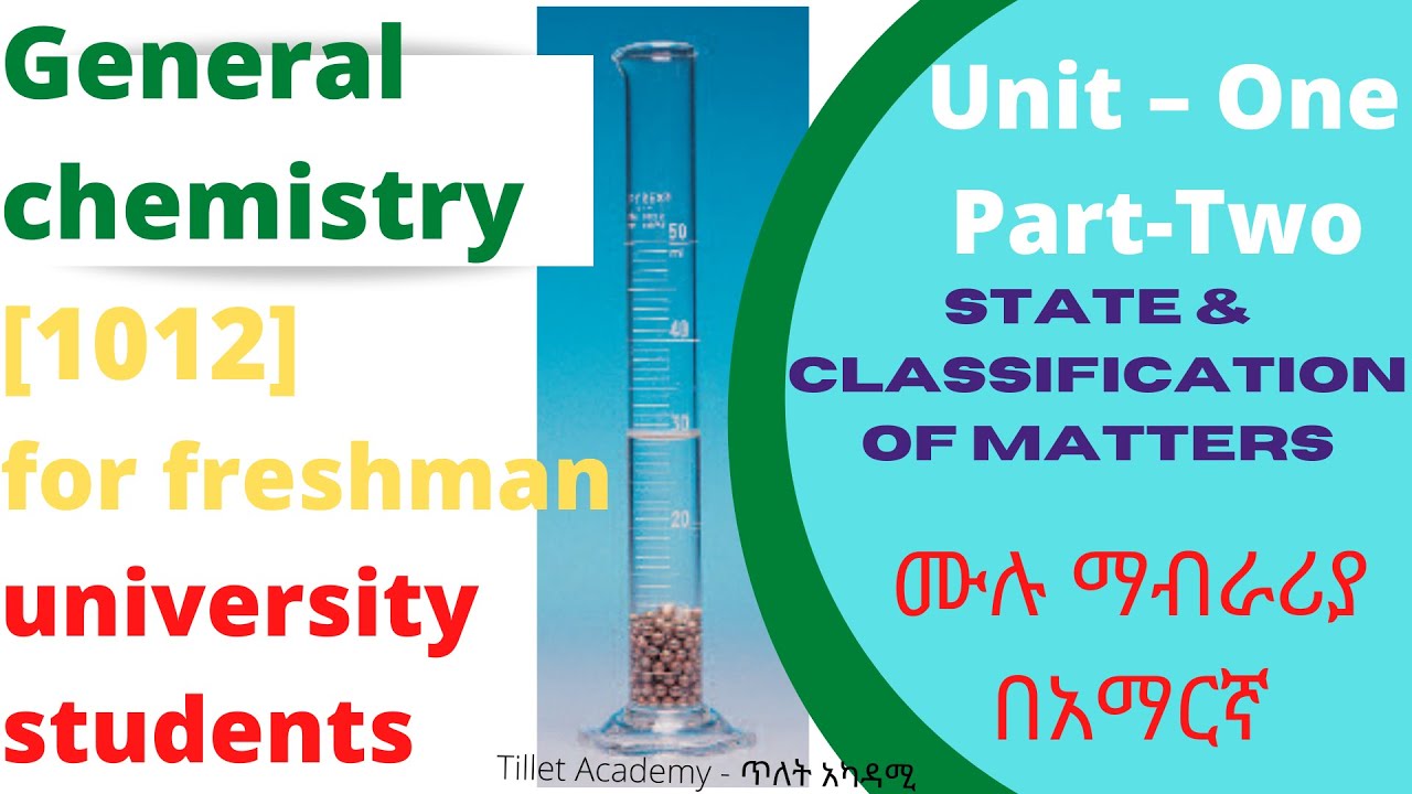 General Chemistry [1012] /State & Classification of Matters/ Unit – One Part-Two/ ሙሉ ማብራሪያ በአማርኛ