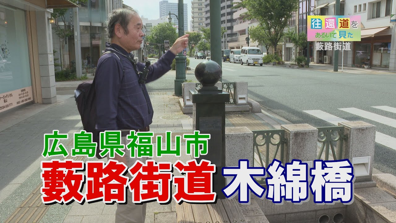 往還道をあるいて見た 薮路街道01