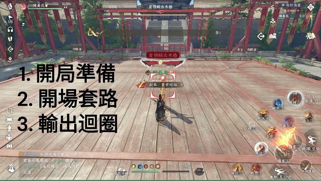 【逆水寒】血河木樁手搓迴圈分享(文字說明)