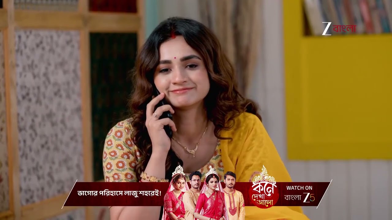 Kone Dekha Alo | ফিরে আসার জন্য বনলতাকে ফোন করলো লাজু !