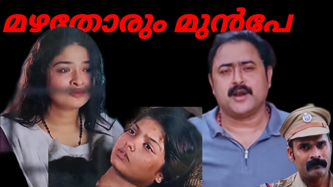 Mazhathorum Munpe/ശരണ്യയെ രക്ഷിച്ചു അലീന..