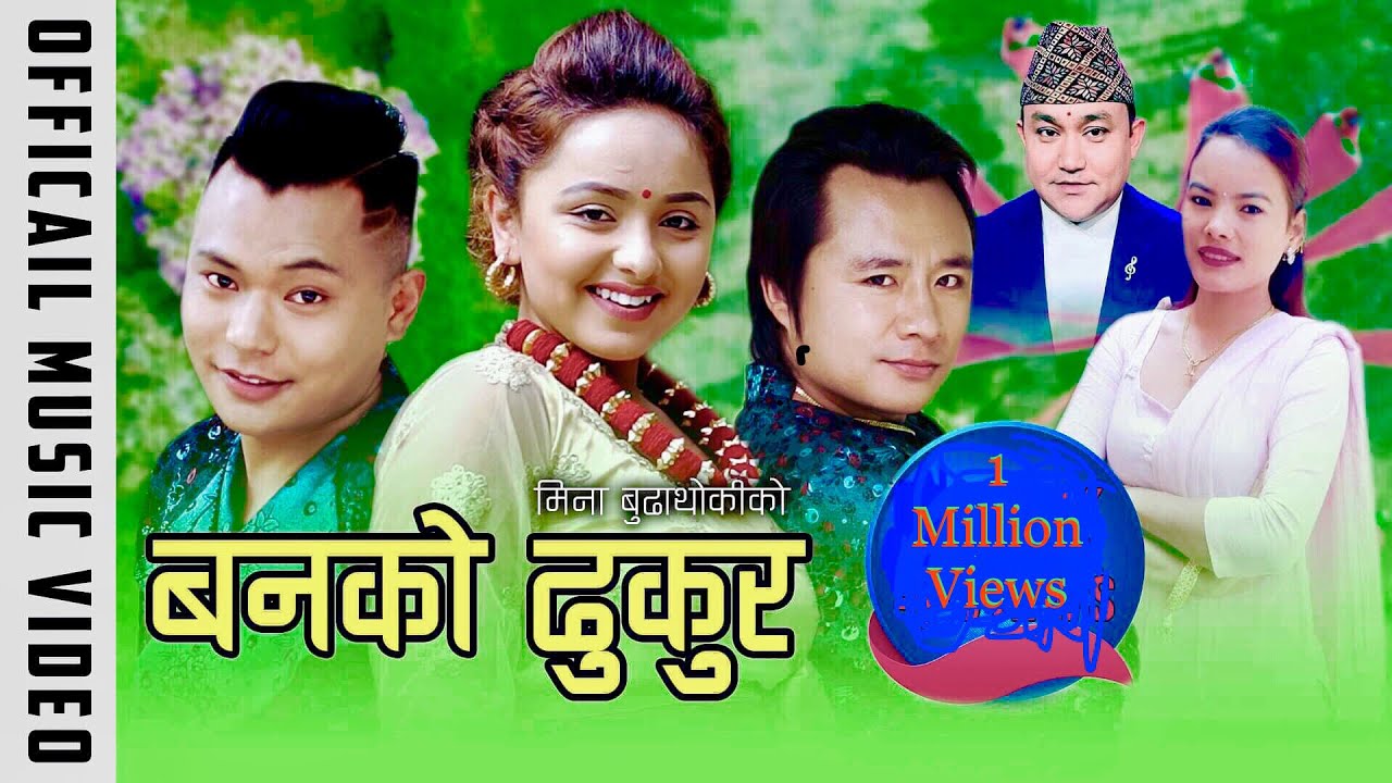 New Nepali lok dohori song 2076 | Banko Dhukur by Sagar BC & Mina Budhathoki | Ft. Karishma Dhakal
