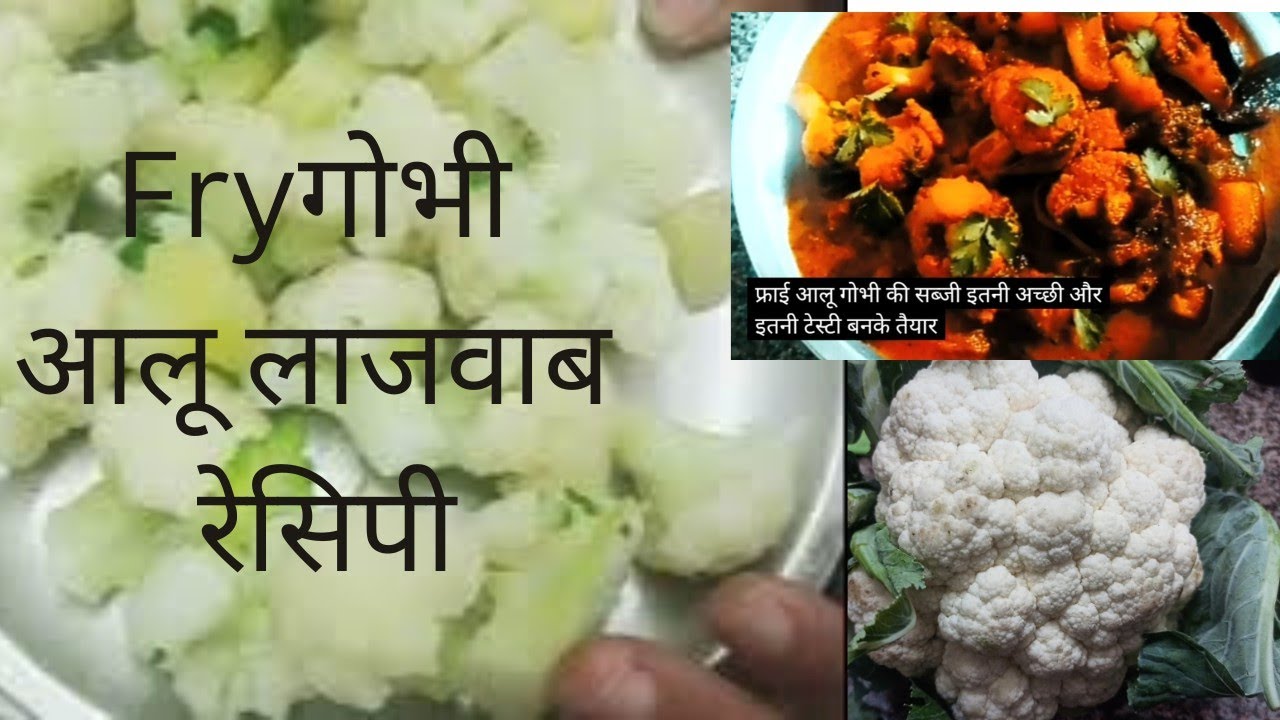90% लोग ऐसे नहीं बनाते आलू गोभी | आलू गोभी की स्पेशल मसालेदार रेसिपी | ढाबा जैसा स्वाद घर पर