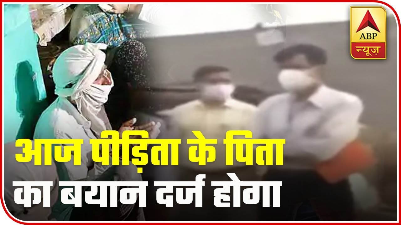 Hathras Case: SIT To Record Father's Statement Today | ABP News