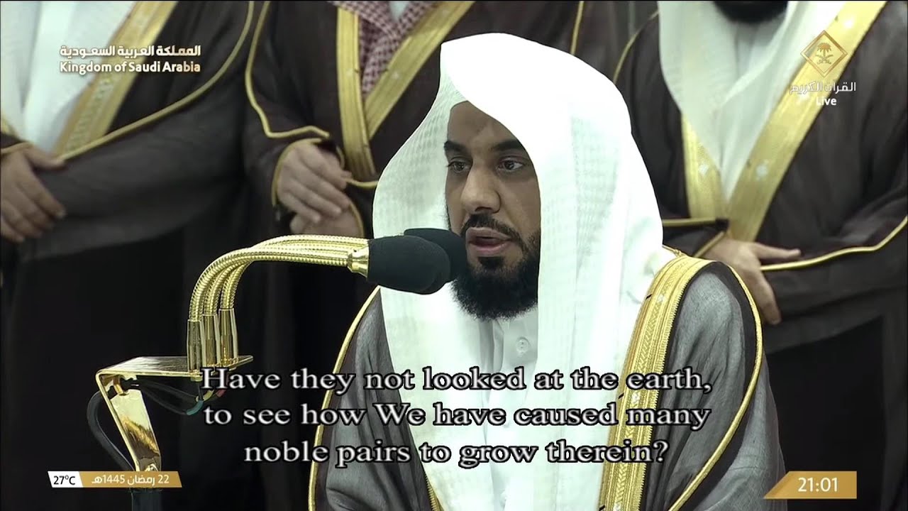 23rd Ramadan 1445 Makkah Taraweeh Sheikh Juhany
