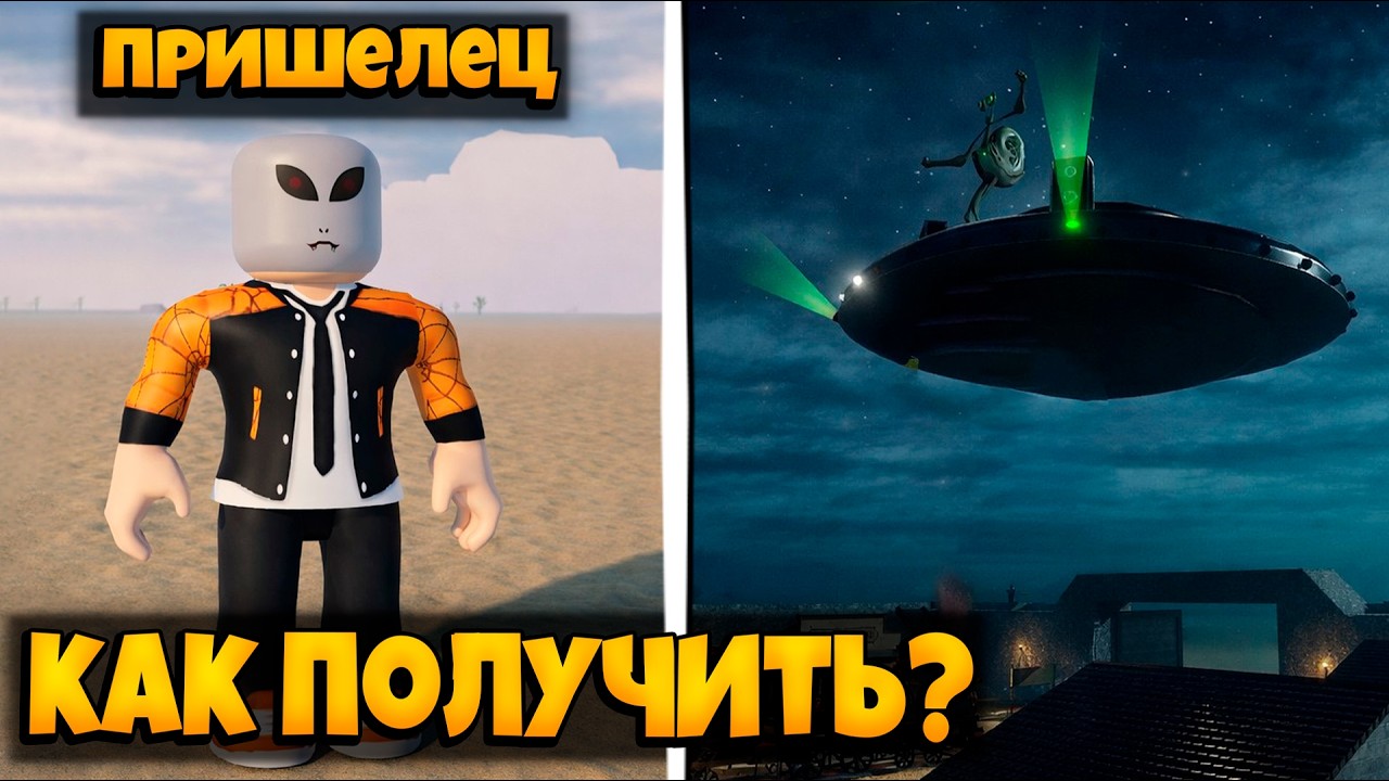КАК ПОЛУЧИТЬ НОВЫЙ КЛАСС ПРИШЕЛЕЦ В ИГРЕ МЕРТВЫЕ РЕЛЬСЫ | ПРОХОЖДЕНИЕ | DEAD RAILS ROBLOX ЛЕОЛЕВ