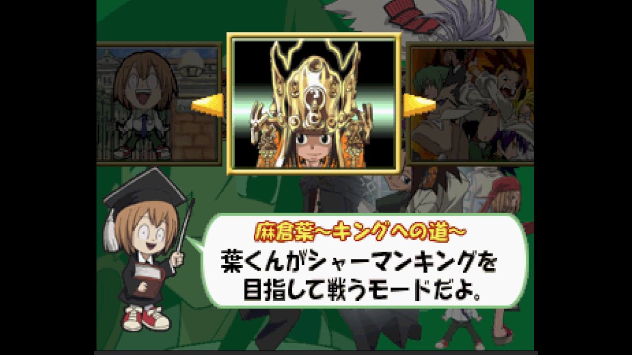 Shaman King: Spirit of Shamans OST Main Menu Extended