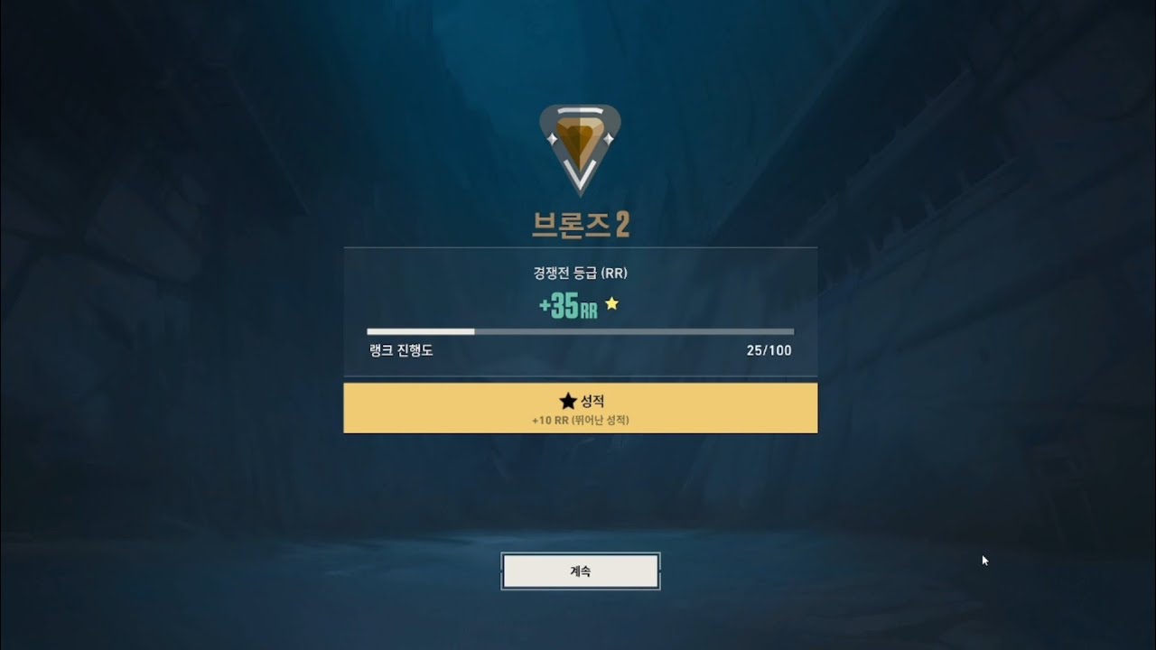 브론즈2승급 했습니다!